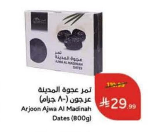 available at هايبر بنده in مملكة العربية السعودية, السعودية, سعودية - عنيزة