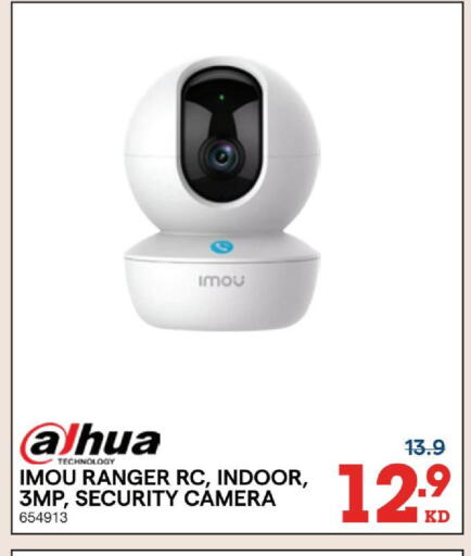 available at X-Cite in Kuwait - Kuwait City