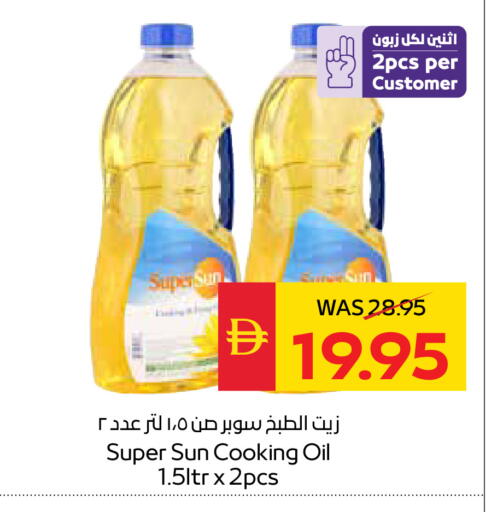 available at سبار هايبرماركت in الإمارات العربية المتحدة , الامارات - أبو ظبي