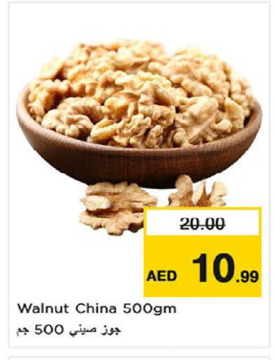 available at نستو هايبرماركت in الإمارات العربية المتحدة , الامارات - أم القيوين‎