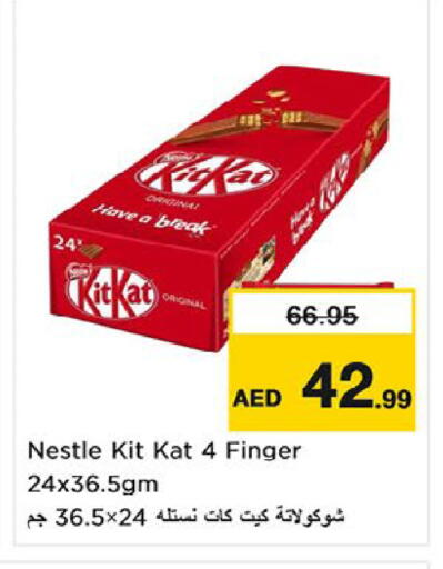 available at نستو هايبرماركت in الإمارات العربية المتحدة , الامارات - أم القيوين‎