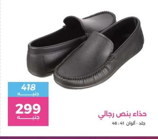 available at رنين in Egypt - القاهرة