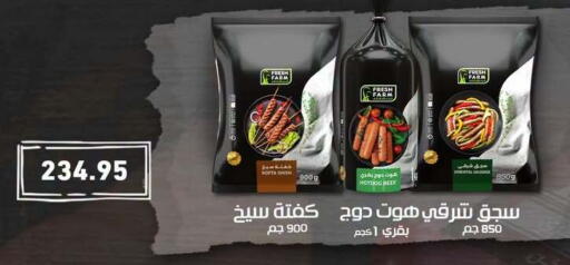 available at أسواق العثيم in Egypt - القاهرة