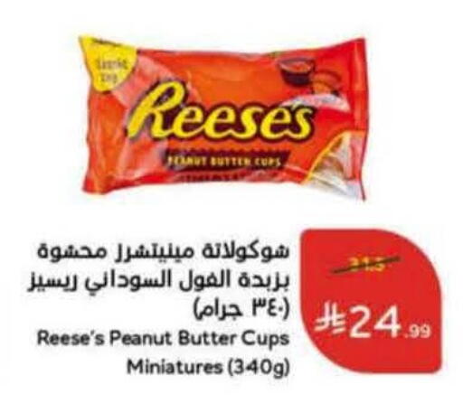 available at Hyper Panda in KSA, Saudi Arabia, Saudi - Abha