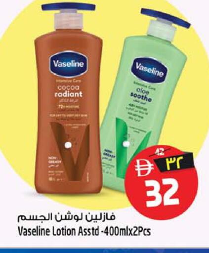 available at Safari Hypermarket  in UAE - Dubai