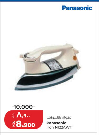 available at Lulu Hypermarket  in Kuwait - Ahmadi Governorate