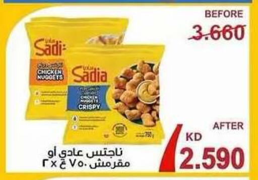 available at Sabah Al Salem Co op in Kuwait - Ahmadi Governorate