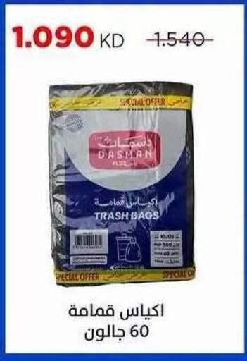 available at Sabah Al Salem Co op in Kuwait - Ahmadi Governorate