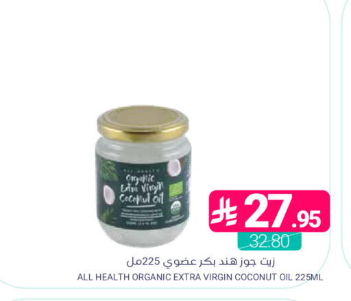 Coconut available at اسواق المنتزه in مملكة العربية السعودية, السعودية, سعودية - المنطقة الشرقية