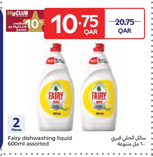 available at كارفور in قطر - الوكرة