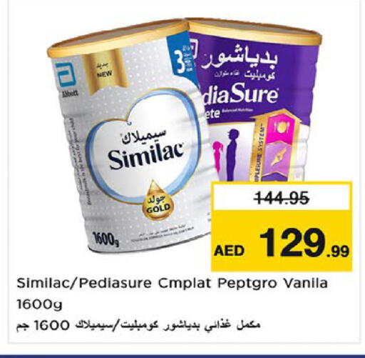 available at نستو هايبرماركت in الإمارات العربية المتحدة , الامارات - أم القيوين‎