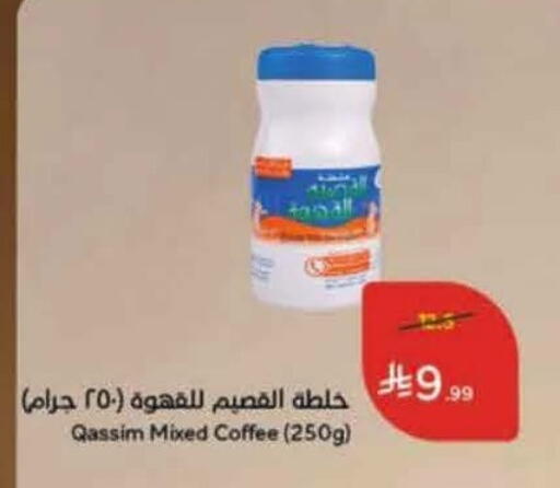 available at هايبر بنده in مملكة العربية السعودية, السعودية, سعودية - الطائف