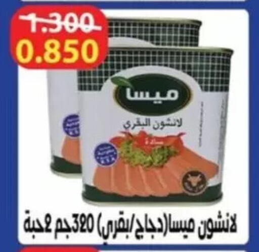 available at جمعية جابر الأحمد التعاونية in الكويت - مدينة الكويت
