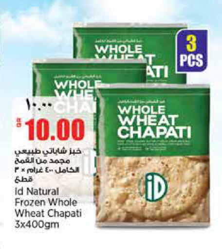 available at Retail Mart in Qatar - Doha