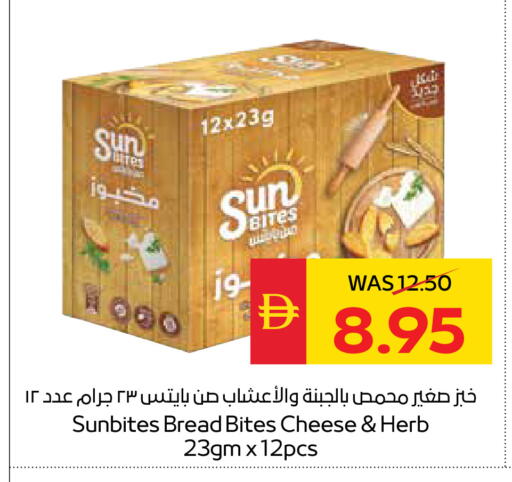available at سبار هايبرماركت in الإمارات العربية المتحدة , الامارات - أبو ظبي
