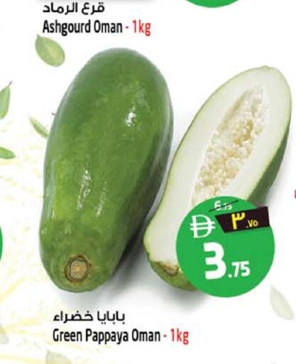 Pappaya from Oman available at SAFARI HYPERMARKET  in UAE - Ras al Khaimah