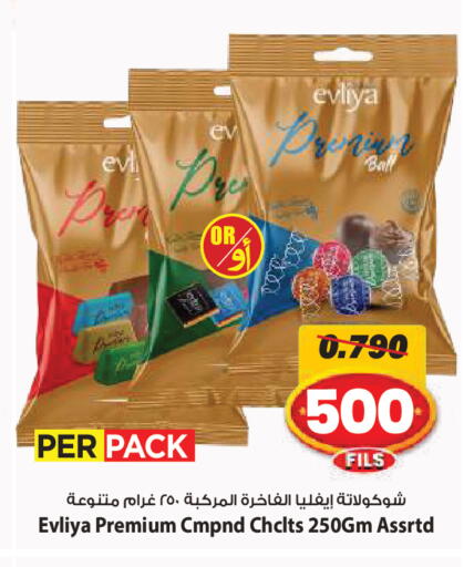 available at مارك & سايف in الكويت - محافظة الأحمدي