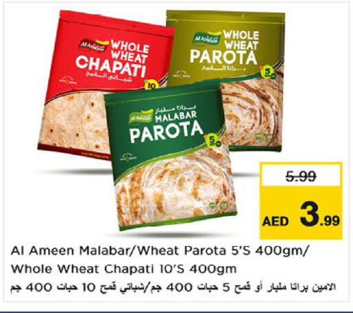 available at نستو هايبرماركت in الإمارات العربية المتحدة , الامارات - أم القيوين‎