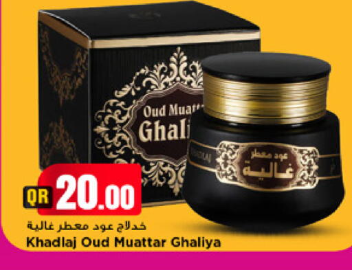 available at Marza Hypermarket in Qatar - Doha