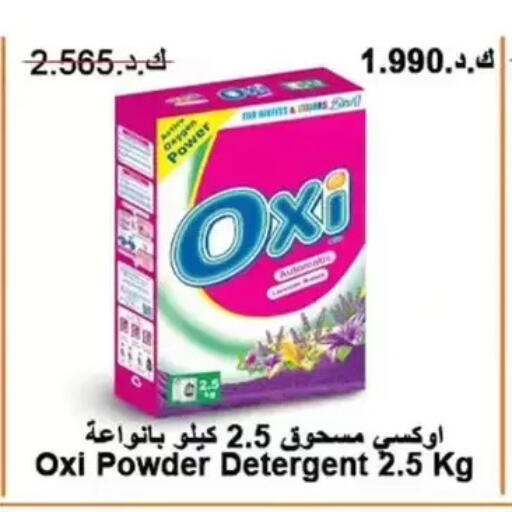 available at Wafra Co-operative Society in Kuwait - Ahmadi Governorate