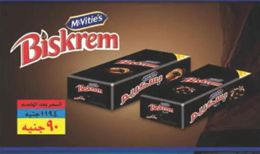 available at سبينس in Egypt - القاهرة