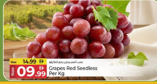 Grapes available at كنز هايبرماركت in الإمارات العربية المتحدة , الامارات - الشارقة / عجمان