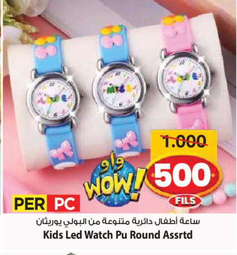 available at Mark & Save in Kuwait - Ahmadi Governorate