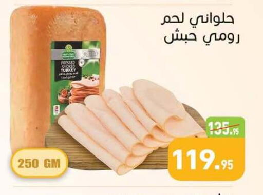 available at أسواق العثيم in Egypt - القاهرة