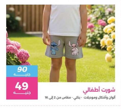 available at رنين in Egypt - القاهرة