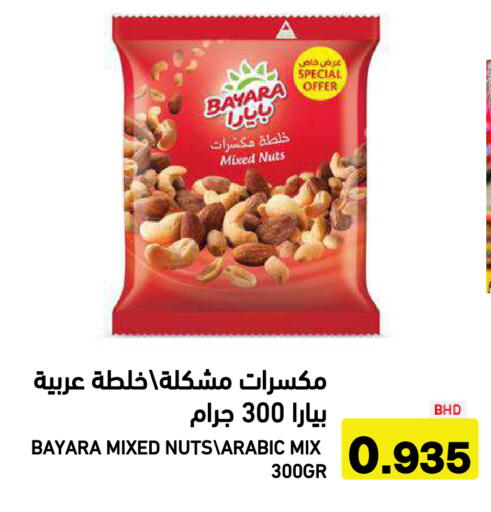 available at أسواق رامز in مملكة العربية السعودية, السعودية, سعودية - الأحساء‎