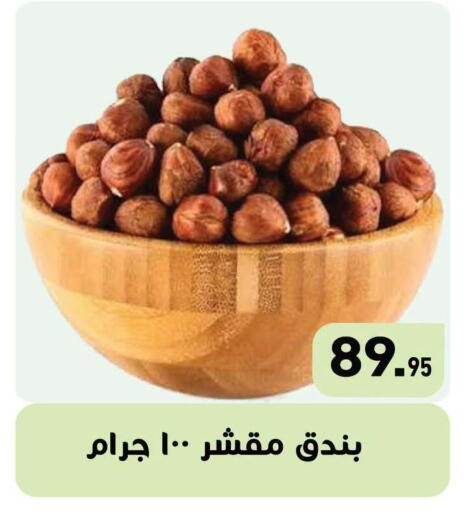 available at أسواق العثيم in Egypt - القاهرة