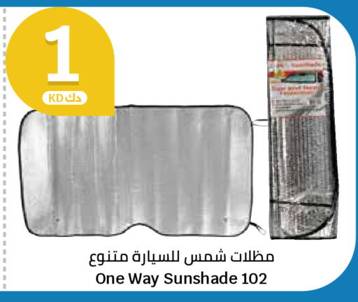 available at City Hypermarket in Kuwait - Ahmadi Governorate