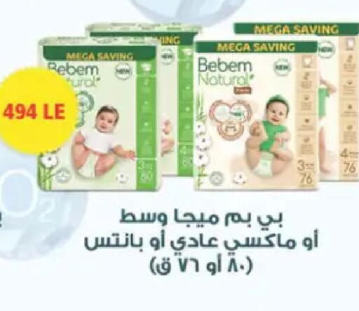 available at سبينس in Egypt - القاهرة