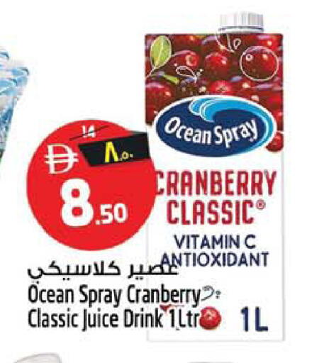 Cranberry available at Safari Hypermarket  in UAE - Dubai