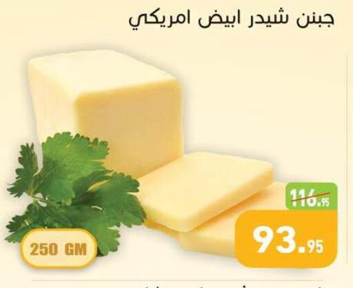available at أسواق العثيم in Egypt - القاهرة