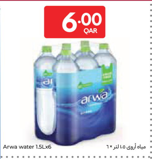 available at كارفور in قطر - الدوحة