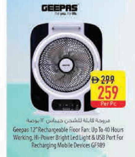available at Safeer Market in UAE - Ras al Khaimah