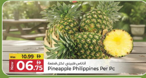 Pineapple from Philippines available at كنز هايبرماركت in الإمارات العربية المتحدة , الامارات - الشارقة / عجمان