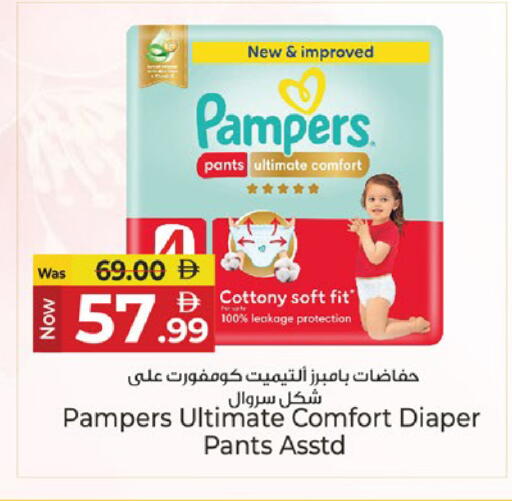 available at كنز هايبرماركت in الإمارات العربية المتحدة , الامارات - الشارقة / عجمان