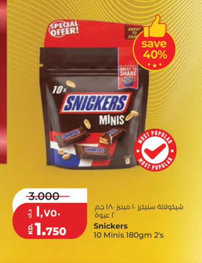 available at Lulu Hypermarket  in Kuwait - Ahmadi Governorate