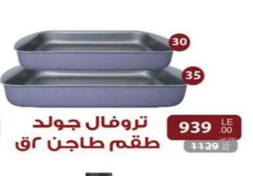 available at رنين in Egypt - القاهرة