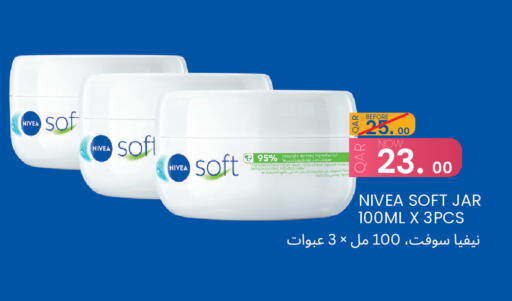 available at مجموعة ريجنسي in قطر - الوكرة