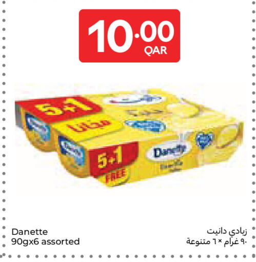 available at كارفور in قطر - الوكرة