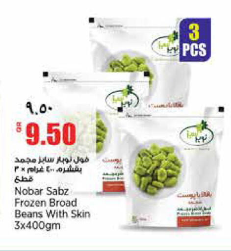 available at سوبر ماركت الهندي الجديد in قطر - الشحانية