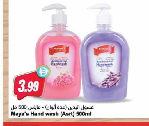 available at المايا سوبرماركت in الإمارات العربية المتحدة , الامارات - ٱلْعَيْن‎