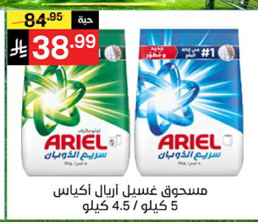 available at Noori Supermarket in KSA, Saudi Arabia, Saudi - Jeddah