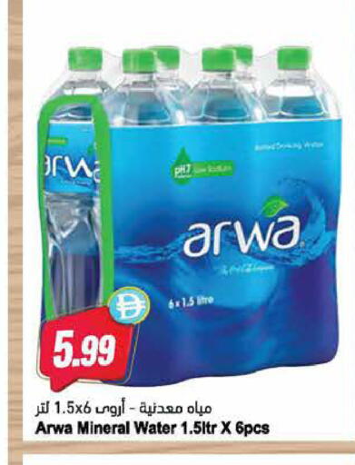available at Almaya Supermarkets in UAE - Al Ain