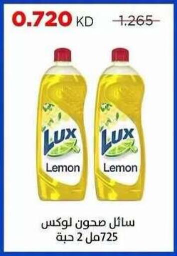 Lemon available at Sabah Al Salem Co op in Kuwait - Ahmadi Governorate