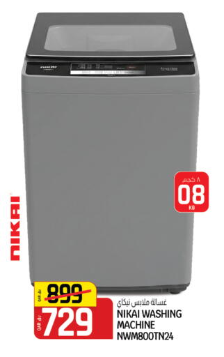 available at كنز ميني مارت in قطر - الشمال