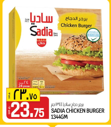 available at كنز ميني مارت in قطر - الشمال